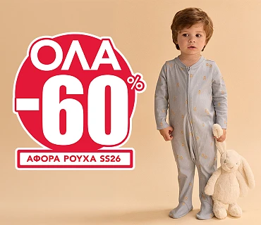 Sale all baby boy