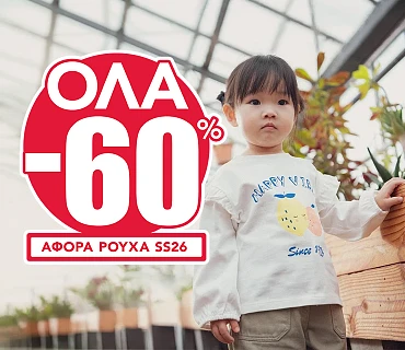 Sale All baby girl