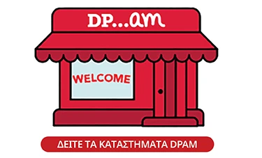 25 ΚΑΤΑΣΤΗΜΑΤΑ DPAM
