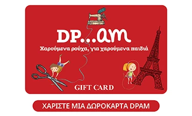 ΤΟ ΔΩΡΟ ΠΟΥ ΤΑΙΡΙΑΖΕΙ ΣΕ ΟΛΟΥΣ