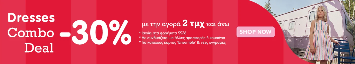 Dresses Combo Deal -30%