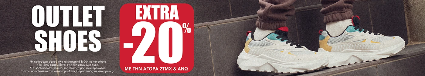 shoes extra -20% promo