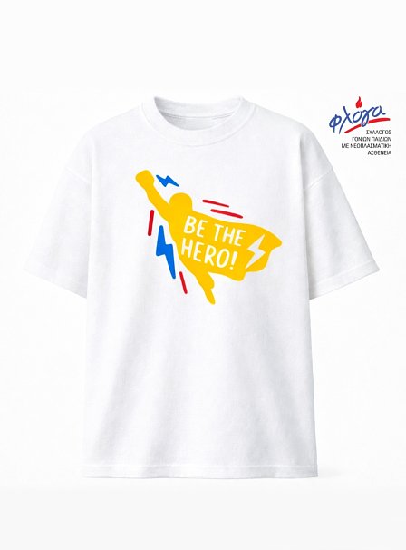 Be The Hero - Παιδικό T-shirt για καλό σκοπό