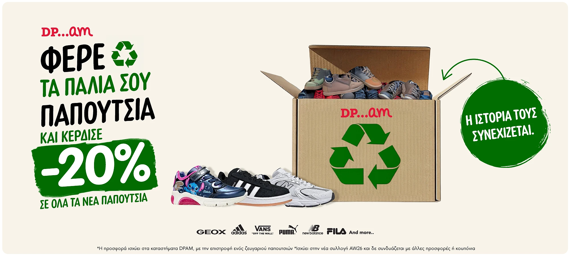 Recycle Promo