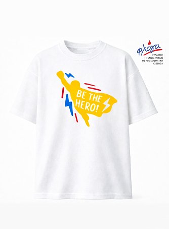 Be The Hero - Παιδικό T-shirt για καλό σκοπό