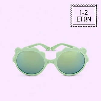 KiETLA Lion Βρεφικά Γυαλιά Ηλίου Salvia 1-2 ετών