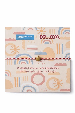Παιδικό Μαρτάκι SOS για Κορίτσια MARCH26_CROWN