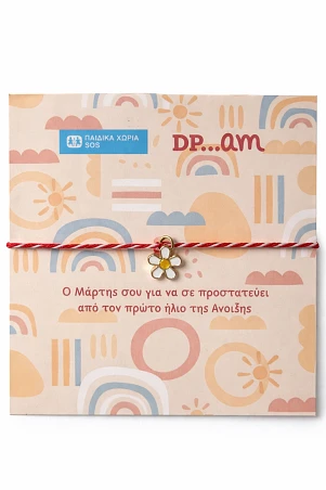 Παιδικό Μαρτάκι SOS για Κορίτσια MARCH26_FLOWER