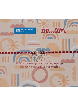 Παιδικό Μαρτάκι SOS για Κορίτσια MARCH26_UNICORN