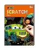 Avenir mini Βιβλίο Ζωγραφικής-Scratch Αμάξια