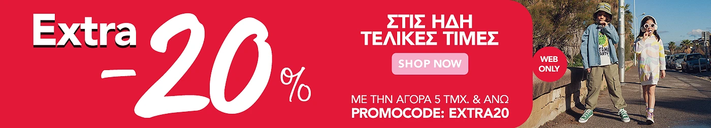 Extra -20%