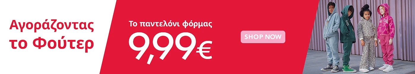 Combo Deal