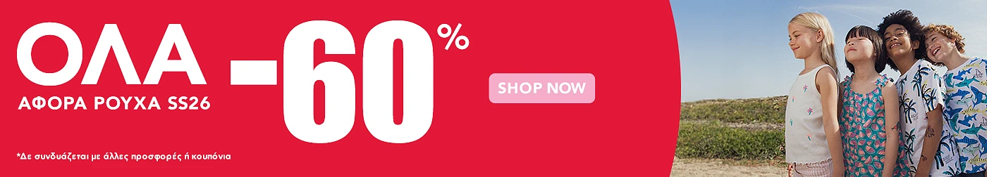 sale all -60%
