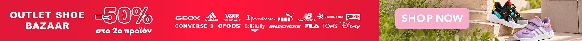 Outlet Shoe Bazaar