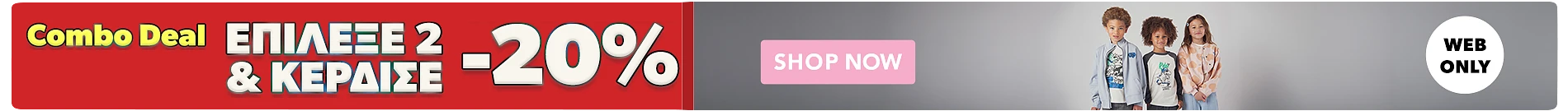 Combo Deal
