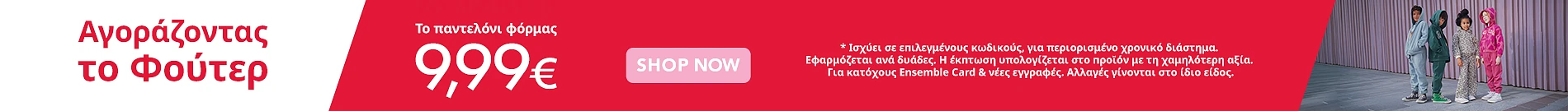 Combo Deal